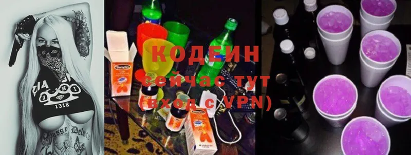 Кодеин напиток Lean (лин)  Воронеж 